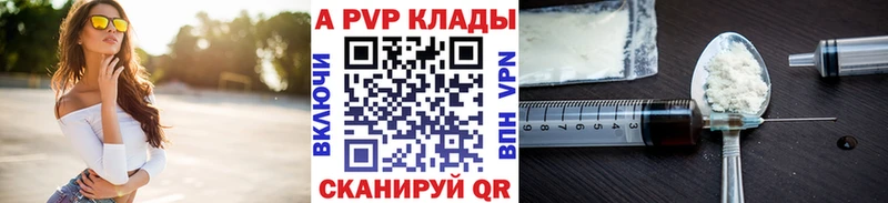 A PVP Соль Кушва