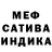 Alpha PVP кристаллы She Mabini