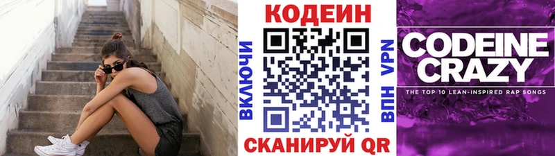 где найти   Кушва  Codein напиток Lean (лин) 