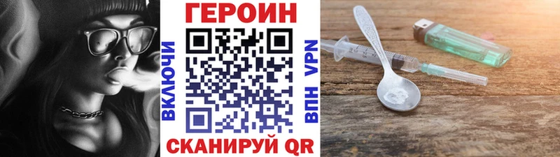 Героин Heroin  Кушва 