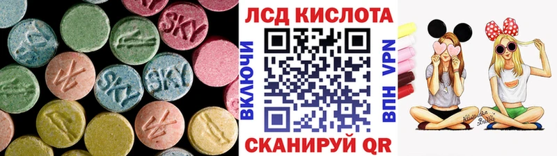 LSD-25 экстази ecstasy купить наркотик блэк спрут маркетплейс Кушва