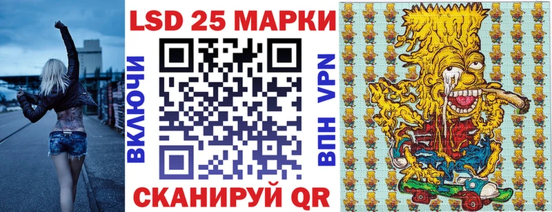 Марки 25I-NBOMe 1,5мг  Кушва 